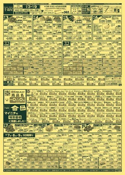 最新チラシnew-1