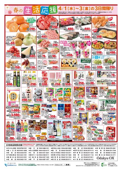 「月初市」4/1(水)～4/3(金)new-2