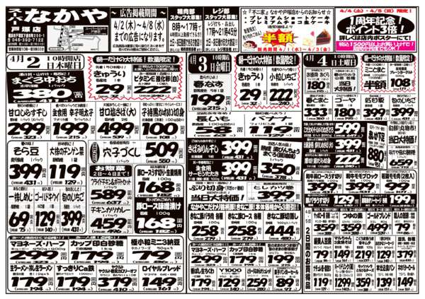 04月02日更新new-1