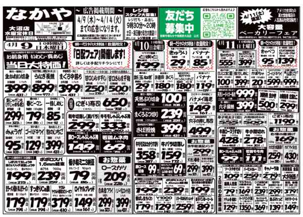 04月09日更新new-1