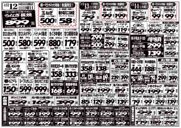 04月09日更新new-2