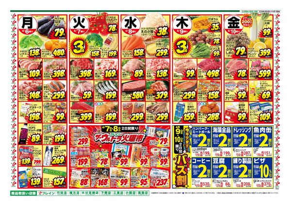 最新チラシnew-2