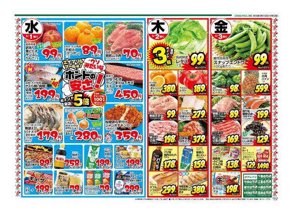 最新チラシnew-2