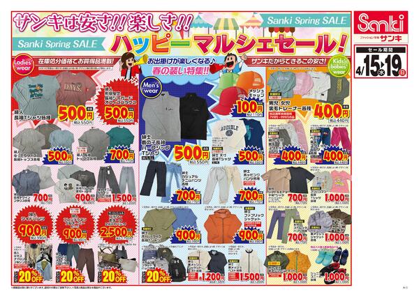 2026/4/15～2026/4/19new-1