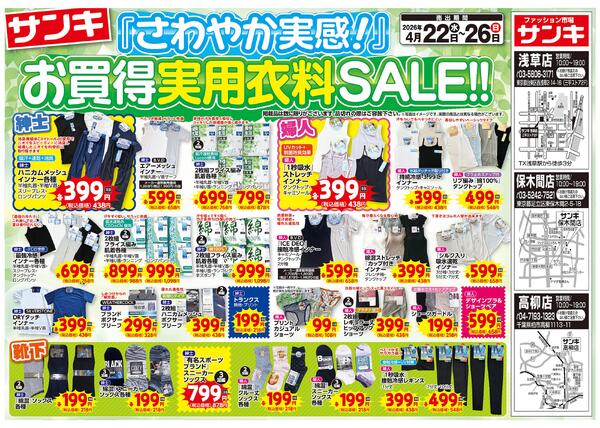 2026/4/22～2026/4/26-1