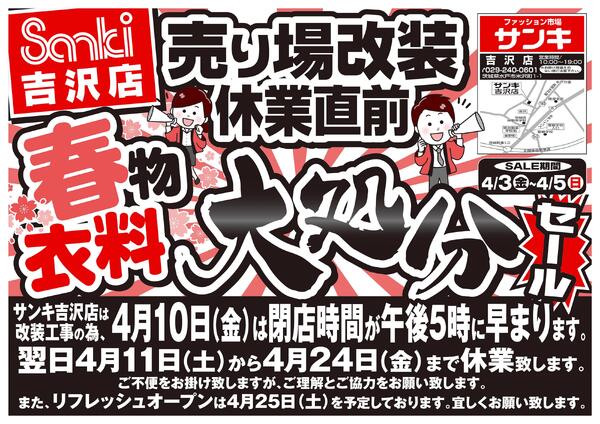 2026/4/3～2026/4/5new-1