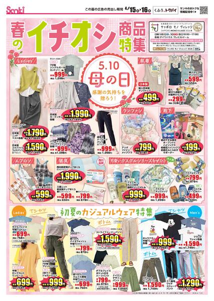 2026/4/15～2026/4/16-2