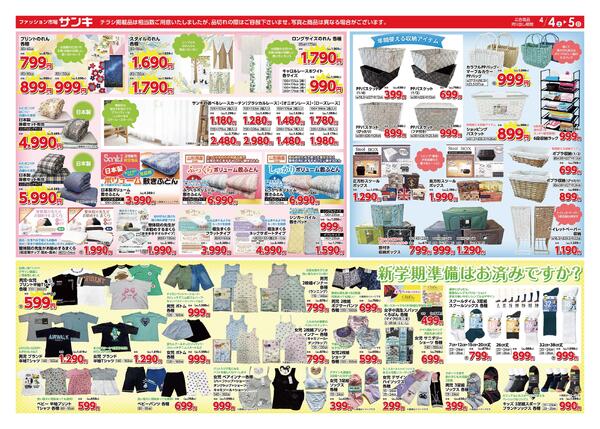 2026/4/4～2026/4/5new-2