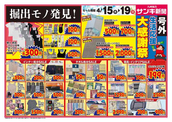 2026/4/15～2026/4/19new-2