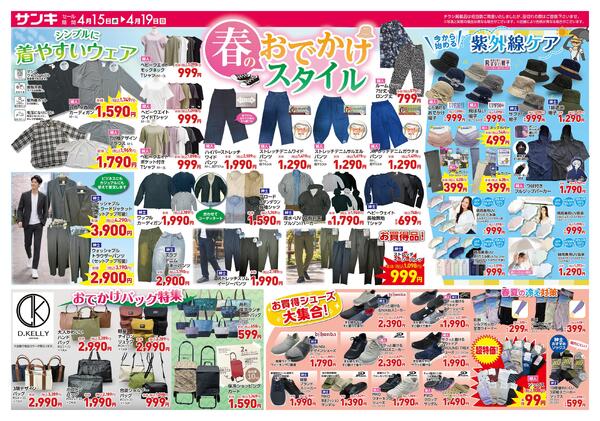 2026/4/15～2026/4/19-2