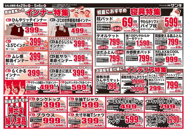 2026/4/29～2026/5/6new-2