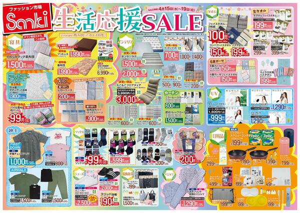 2026/4/15～2026/4/19-2