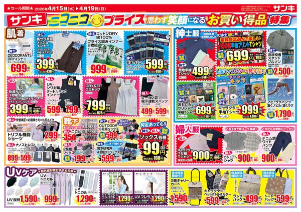 2026/4/15～2026/4/19new-2