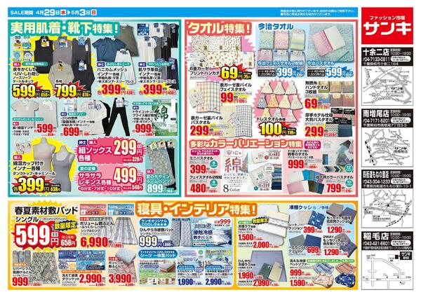 2026/4/29～2026/5/3new-2