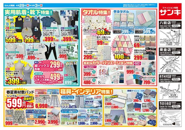 2026/4/29～2026/5/3new-2