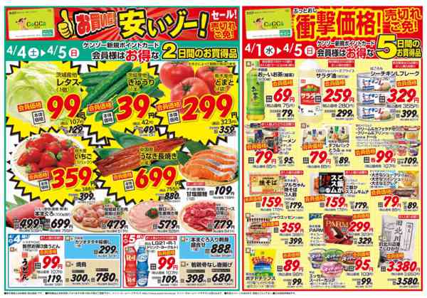 2026年4月1〜5日までnew-1