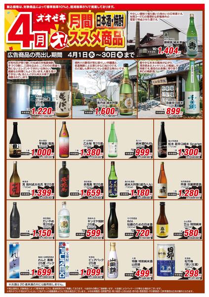 4/1（水）～4/30（木）★-1