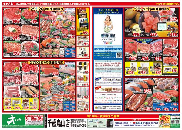 4/25（土）～5/1（金）-1