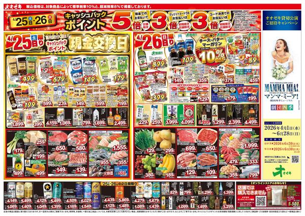 4/25（土）～5/1（金）★-1