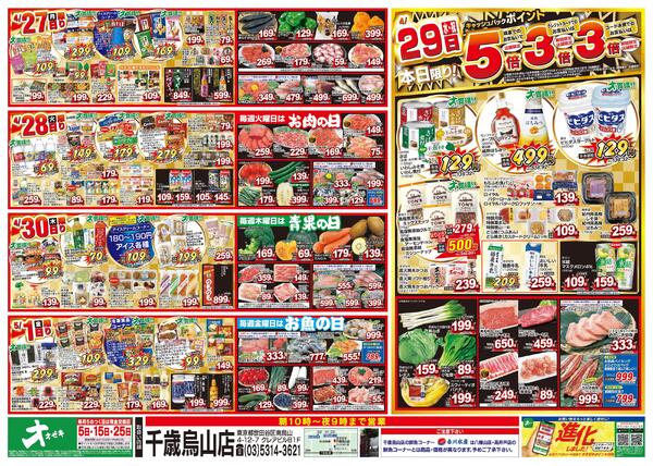 4/25（土）～5/1（金）★-2