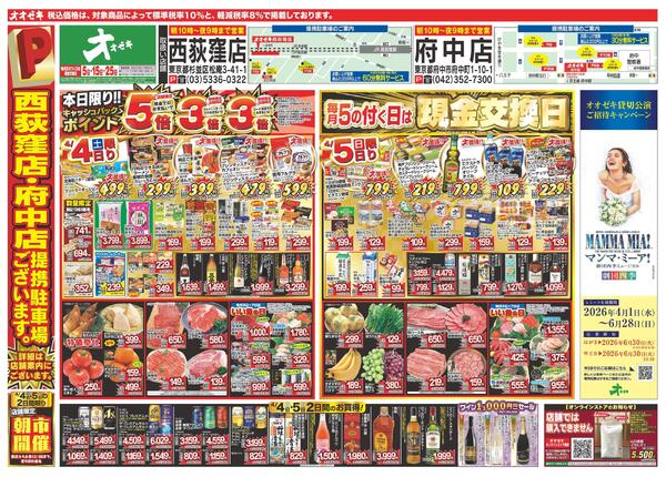 4/4（土）～4/10（金）★new-1