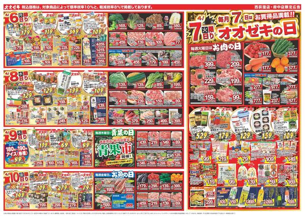 4/4（土）～4/10（金）★new-2