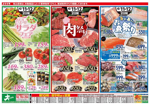 4/11(土)～4/12(日)　The　Breakfast　Edit！new-2