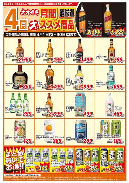 4/1（水）～4/30（木）★-3