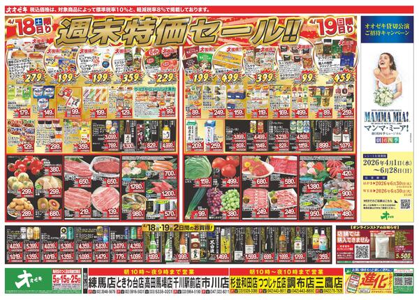 4/18（土）～4/24（金）★new-1