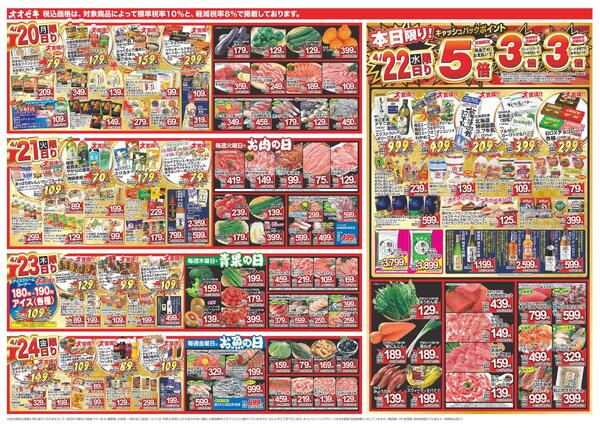 4/18（土）～4/24（金）★new-2