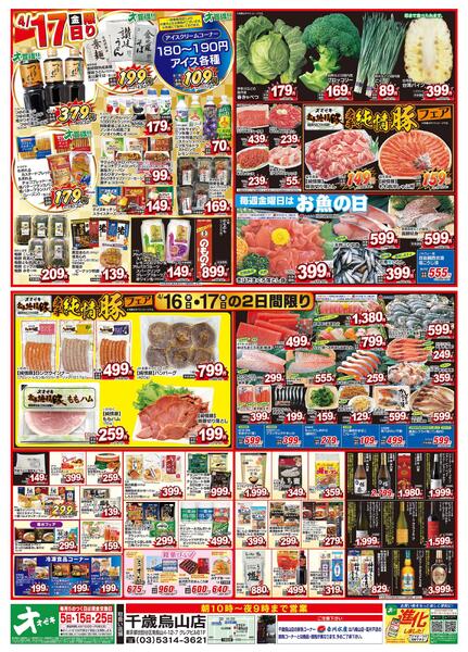 4/16（木）～4/17（金）new-2