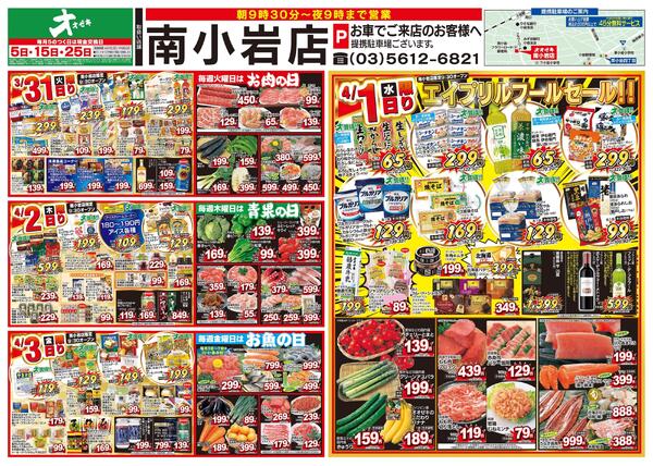 3/28（土）～4/3（金）★-2