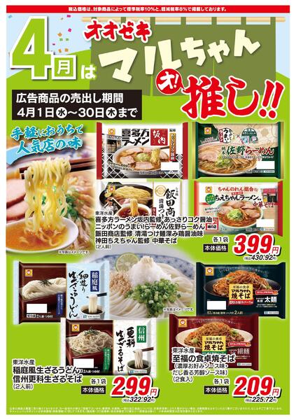 4/1（水）～4/30（木）★new-2