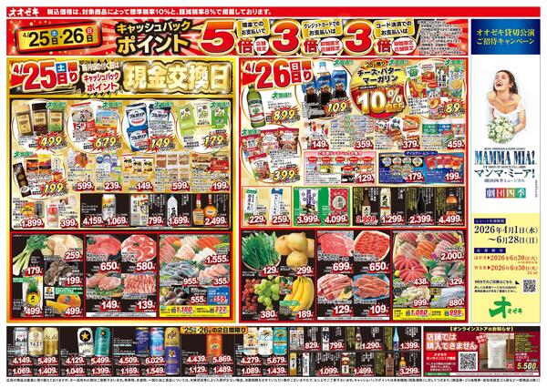 4/25（土）～5/1（金）★-1