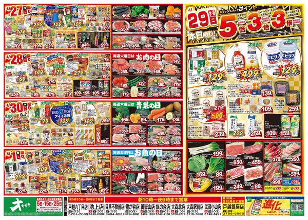 4/25（土）～5/1（金）★-2