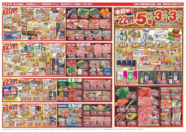 4/18（土）～4/24（金）★new-2