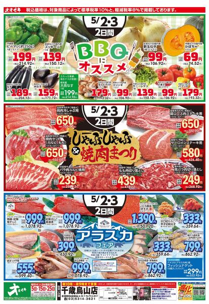 5/2(土)～5/3(日)　ローカルヌードルフェス　2026new-2