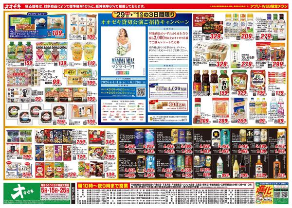 4/29（水）～5/1（金）-1