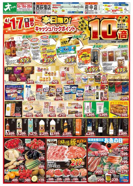 4/16（木）～4/17（金）new-2