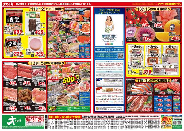 4/11（土）～4/15（水）new-1