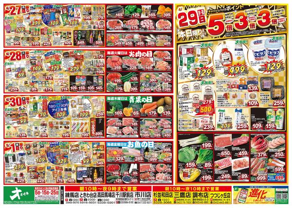 4/25（土）～5/1（金）★new-2