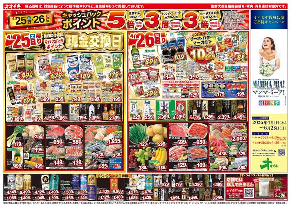 4/25（土）～5/1（金）★-1