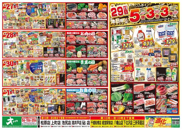 4/25（土）～5/1（金）★-2