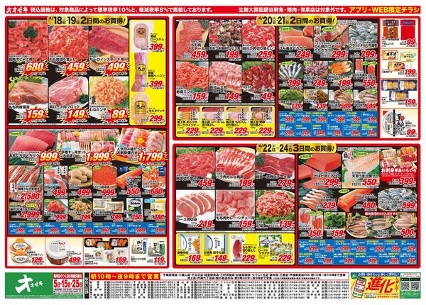 4/18（土）～4/24（金）new-1