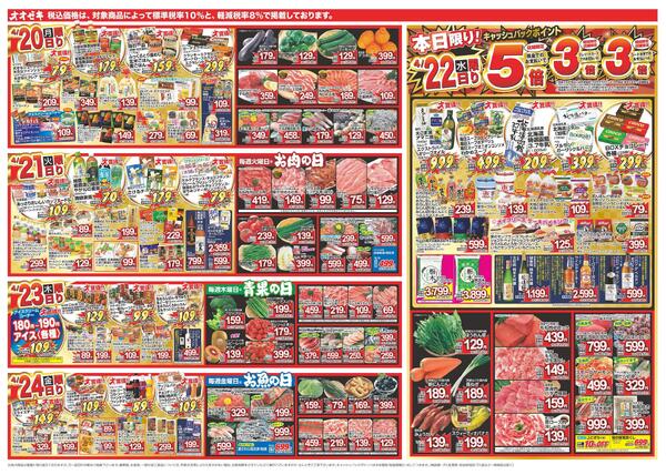 4/18（土）～4/24（金）★-2