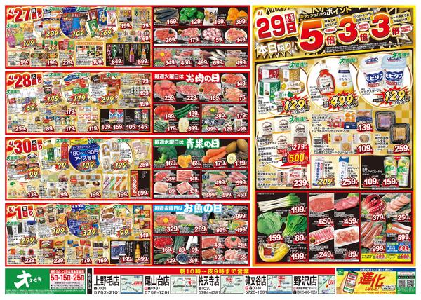 4/25（土）～5/1（金）★new-2