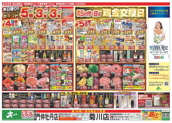 4/4（土）～4/10（金）★new-1