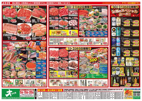 3/28（土）～4/3（金）-1