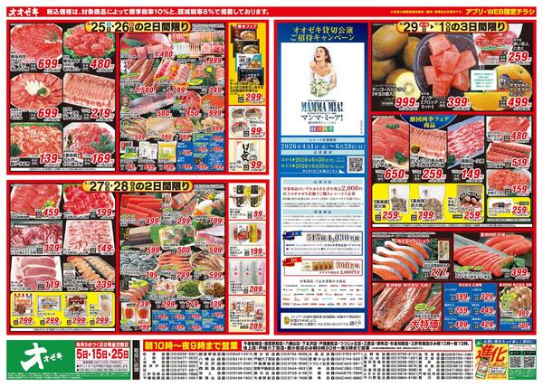 4/25（土）～5/1（金）-1