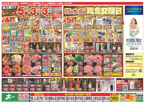 4/4（土）～4/10（金）★new-1